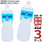 アクエリアス 2l-商品画像