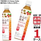 からだ巡茶Advance 410ml ペットボトル 【 1ケース × 24本 】  トクホのお茶 送料無料 コカコーラ社直送