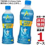 アクエリアス エスボディ PET 500ml 特保 【 1ケース × 24本 】 送料無料 コカコーラ社直送