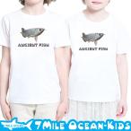 7MILE OCEAN Tシャツ 半袖 子供服 キッズ ジュニア 男の子 女の子 熱帯魚 アロワナ アマゾン