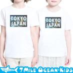 7MILE OCEAN Tシャツ 半袖 子供服 キッズ ジュニア 男の子 女の子 TOKYO JAPAN 日本