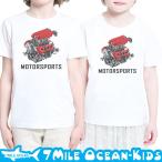 7MILE OCEAN Tシャツ 半袖 子供服 キッズ ジュニア 男の子 女の子 エンジン 機械好き