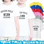 7MILE OCEAN Tシャツ 半袖 子供服 キッズ ジュニア 男の子 女の子 ペア 人気  ロゴ スクール サメ