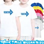 7MILE OCEAN Tシャツ 半袖 子供服 キッズ ジュニア 男の子 女の子 海 マリン ビーチ 夏 人気