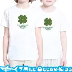 7MILE OCEAN Tシャツ 半袖 子供服 キッズ ジュニア 男の子 女の子　四つ葉 クローバー 開運 幸せ