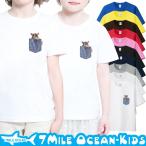 7MILE OCEAN Tシャツ 半袖 子供服 キッズ ジュニア 男の子 女の子 人気 だまし絵 ポケット ネズミ