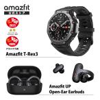 Amazfit T-Rex 3 + Amazfit Up セット販売商品 アマズフィット 日本正規代理店 登山 アウトドア ヤマレコ ヤマップ 軍用 メンズ 10ATM防水 アウトドア