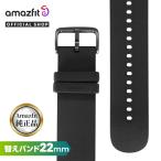 Amazfit оригинальный силикон изменение частота 22mm Infinite черный ремень водонепроницаемый наручные часы замена замена заменен ремень для ремень частота amaz Fit 