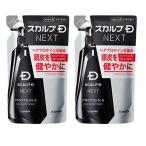 2 шт. комплект scalp D next протеин 5 scalp упаковка кондиционер для заполнения увлажнитель компонент 300ml Aomori склад 