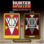 HUNTER×HUNTER ダブルハンタ