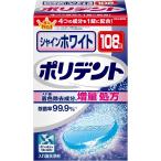  поли tento автомобиль in белый искусственный зуб моющее средство окраска удаление 99.9% устранение бактерий 1 коробка (108 таблеток ) Aomori склад 