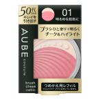 オーブソフィーナブラシチークレフィ...