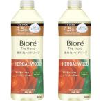 2個セット　ビオレ ザ ハンド 泡 ハンドソープ 深くて温かみのあるハーバルウッドの香り つめかえ用 340ml　医薬部外品　千葉倉庫