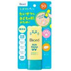 1個 ビオレ キッズスタンプ UV 70g にくきゅう 花王 千葉倉庫