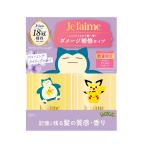 ジュレーム ポケモン限定ポンプペアセット ダメージ補修タイプ 千葉倉庫