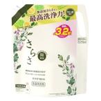 さらさ 液体洗剤 詰め替え 2.15kg 無添加 植物由来 厳選成分配合 大容量 P&G 埼玉倉庫