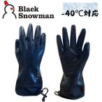 ショッピングsnowman 【-40℃対応】 BLACK SNOWMAN 防寒手袋 スノーグローブ カフ付き #1440 黒 ブラック スノーマン 防水 保湿性 裏起毛 軽量  スキー スノボ No,BS-001