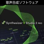 ショッピングpro 【正規品】AHS Synthesizer V Studio 2 Pro ダウンロード版【3時間でメール納品】