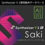 [ стандартный товар ] AHS Synthesizer V 2 AI Saki загрузка версия [3 час . mail поставка товара ]
