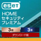 [ стандартный товар ]ESET HOME система безопасности premium 3 шт. 3 год загрузка [3 час . mail поставка товара ]