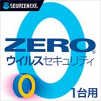 ショッピングソフトウェア 【正規品】 ZERO ウイルスセキュリティ 1台 ダウンロード版 【3時間でメール納品】