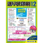 [ стандартный товар ] TB счет-фактура печать 12 загрузка версия [3 час . mail поставка товара ]Windows соответствует 