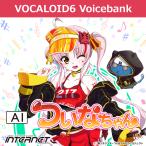 【正規品】 INTERNET VOCALOID6 Voicebank AI ついなちゃん ダウンロード版 【3時間でメール納品】