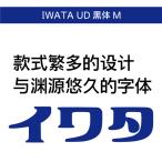 [ стандартный товар ] TrueType IWATA UD чёрный body M загрузка версия [3 час . mail поставка товара ]