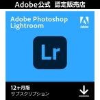 [ официальный ] Adobe Lightroom 12 месяцев версия WinMac соответствует online код версия [3 час . mail поставка товара ]