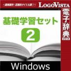 [ стандартный товар ] Logo vi старт основа учеба комплект 2 for Win загрузка версия [3 час . mail поставка товара ]Windows соответствует 
