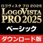 [ стандартный товар ] Logo vi старт LogoVista PRO 2025 Basic загрузка версия [3 час . mail поставка товара ]Windows соответствует 