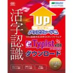 【正規品】 e.Typist v.15.0 ダウンロード版【Windows対応】【3時間でメール納品】