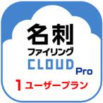 [ стандартный товар ] визитная карточка систематизация CLOUD Pro 1 пользователь загрузка версия [3 час . mail поставка товара ] Win/iOS/Android соответствует 