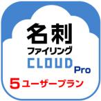 �y���K�i�z ���h�t�@�C�����OCLOUD Pro 5 ���[�U�[�@�_�E�����[�h�� �y3���ԂŃ��[���[�i�z Win/iOS/Android�Ή�