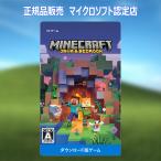 【正規品】 マインクラフト Minecraft: Java & Bedrock Edition for PC（クロスプラットフォーム） デジタルコード版 【3時間でメール納品】