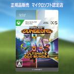 Xbox用 【正規品】 マインクラフト 【追加コンテンツ】 Minecraft Dungeons: Ultimate DLC Bundle Xbox Series X|S , One対応 デジタルコード版 【メール納品】