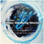 [ стандартный товар ] TMPGEnc Video Mastering Works 7 загрузка версия [3 час . mail поставка товара ]Windows соответствует 