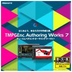[ стандартный товар ] TMPGEnc Authoring Works 7 загрузка версия [3 час . mail поставка товара ] Windows соответствует 