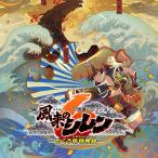 【正規品】【Steamキー】 不思議のダンジョン 風来のシレン６ とぐろ島探検録  オンラインコード版 【メール納品】