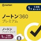 [ стандартный товар ] Norton 360 premium / Norton anti грузовик 1 год 5 шт. загрузка версия [3 час . mail поставка товара ]