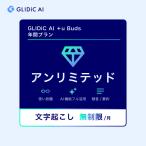 [ стандартный товар ]GLIDiC AI +u Buds Appli Unlimited 1 лет DL версия [3 час . mail поставка товара ]