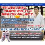  дзюдо сверху . переворот DVD~ body . маленький, сила . слабый . ребенок тоже ... сверху . закон ~ DVD2 листов комплект товары obi t рубашка чёрный obi татами 