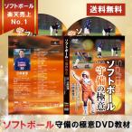 ¥½¥Õ¥È¥Ü¡¼¥ë¼éÈ÷¤Î¶Ë°ÕDVD ¥ª¥ê¥ó¥Ô¥Ã¥¯¶â¥á¥À¥ê¥¹¥È»°²Ê ¿¿À¡´ÆÆÄ ´Æ½¤