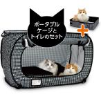 猫壱 ポータブル ケージ トイレ セット 折り畳み可能 防災 移動用 黒 DC-0004-JP