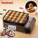 Iwatani カセットガスたこ焼器 スーパー炎たこ(えんたこ) ブロンズ&ブラック CB-ETK-1