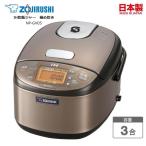 象印 IH炊飯ジャー 3合炊き 炊飯器 極め炊き NP-GV05-XT ステンレスブラウン