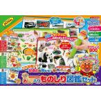 アンパンマン おしゃべりものしり図鑑セット 知育 学習 おもちゃ 【新品未開封アウトレット/箱痛み】