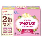 グリコ アイクレオ バランスミルク 800g×2缶セット 0カ月から1歳頃まで 0ヵ月から ベビー用 粉ミルク