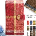 iPhone11 ケース 手帳型 おしゃれ iPhone11ケース カバー スマホケース アイフォン11 アイフォン 手帳型 ランチョンマット