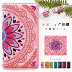 スマホケース iPhone 13 ケース 手帳型 カバー iPhone13 手帳型ケース アイフォン13 アイフォン iPhone13ケース エスニック 刺繍